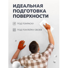 Шпатлевка АКРИЛОВАЯ 0,9 кг OLECOLOR для стен и потолков, для заделки трещин, Высокая эластичность, Готовая к применению, Шпаклевка для внутренних работ, белая